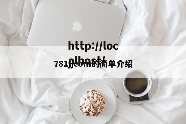 781jjcom的简单介绍